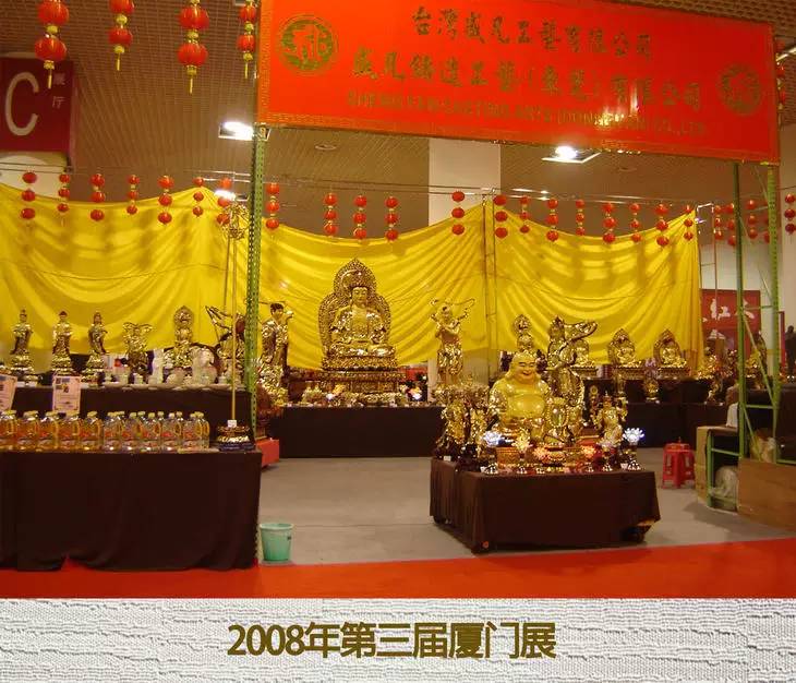 2008廈門國際佛事展 - 盛凡參展照片
